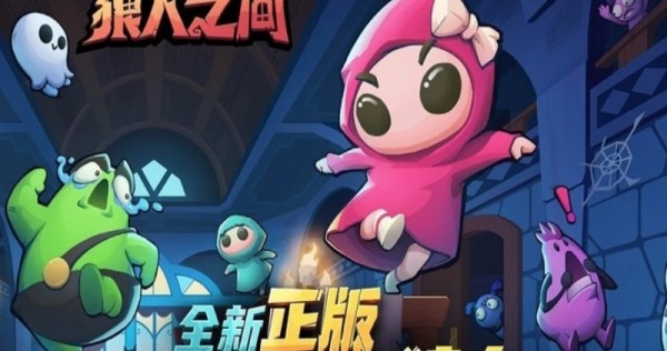 Among us now the most downloaded game on China's App Store, Digital News