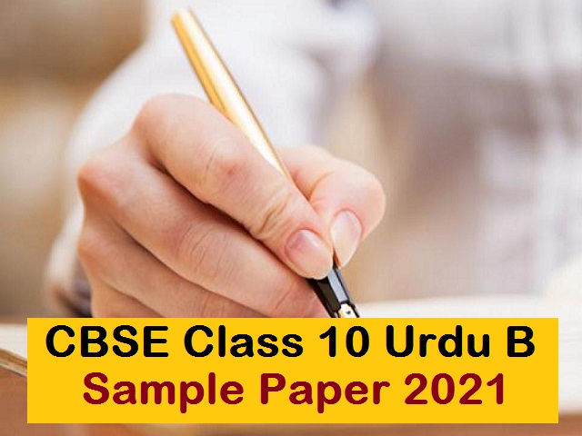 CBSE Class 10 Urdu Course B Sample Paper 2021