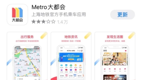 Download the right metro app or go straight to the stores