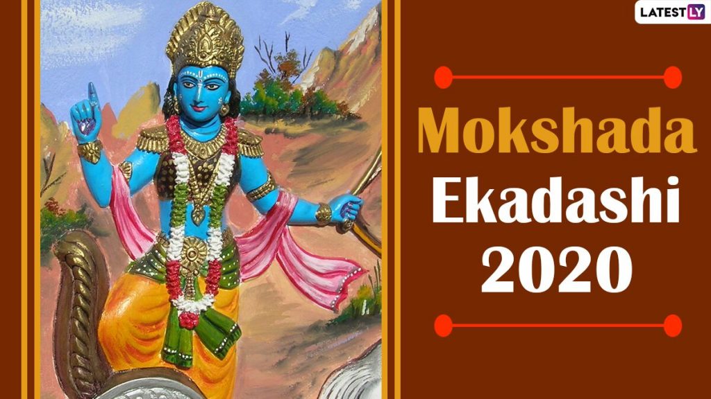 Mokshada Ekadasi 2020 HD Images & Wallpapers Download Free Online: WhatsApp News, Bhagavan Vishnu Facebook Photos, SMS Greetings to Gita Jayanti