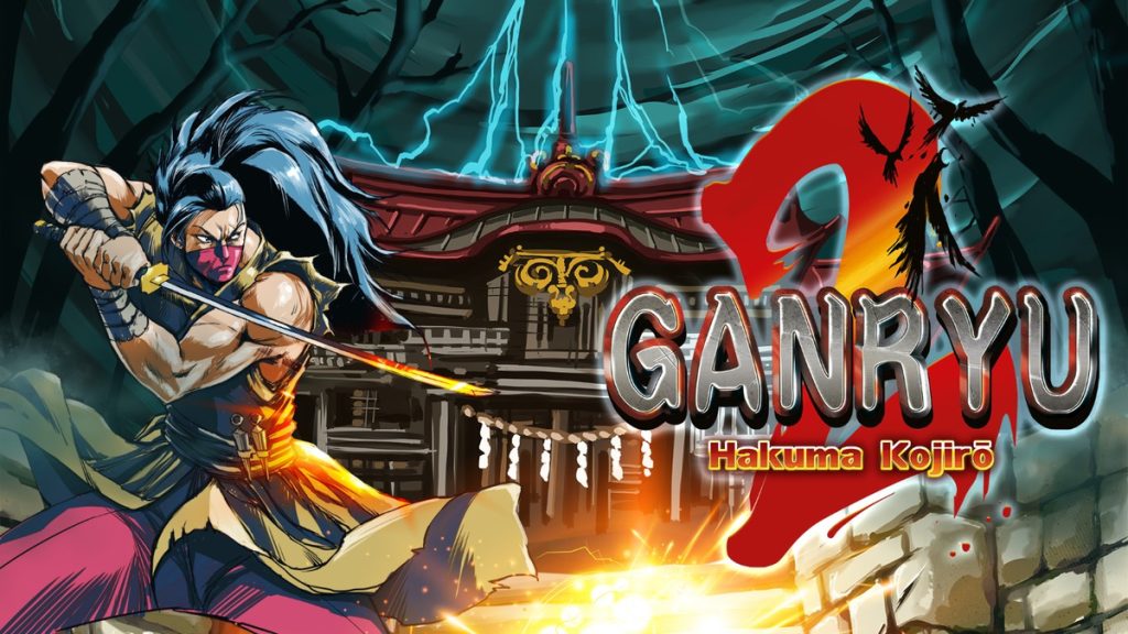 Ganryu 2 is now available, there is a surprise for you!